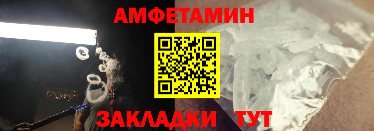 Обь  Amphetamine Розовый  Вход с VPN 