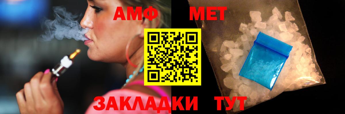 Амфетамин Розовый Обь