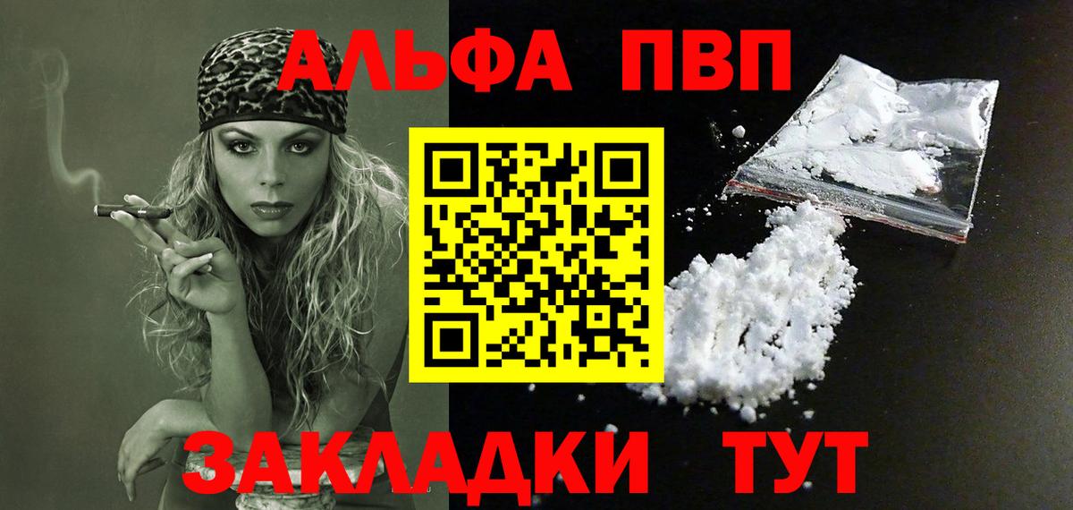 APVP  Alfa_PVP СК КРИС  Вход с VPN  Alpha PVP кристаллы  Обь 