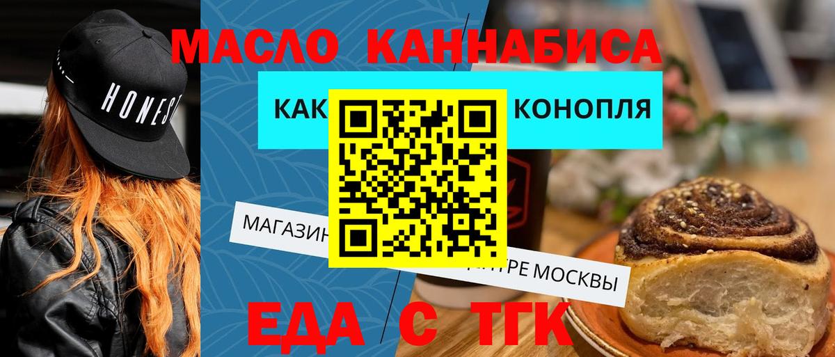 Обь  Печенье с ТГК конопля  Вход с VPN 