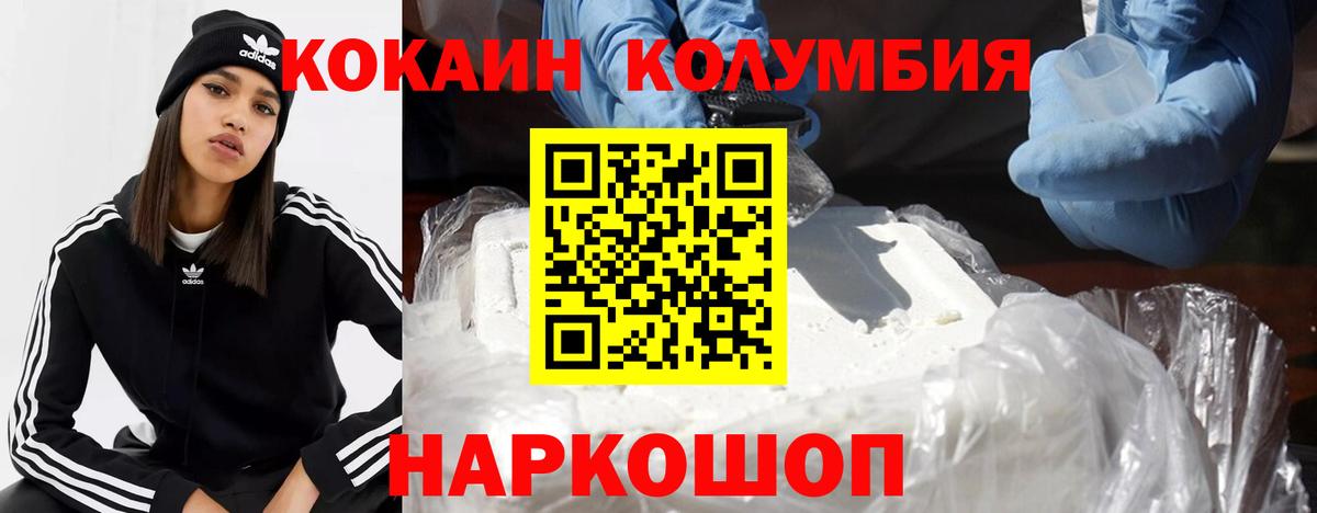 Кокаин FishScale  Вход с VPN  Обь  КОКАИН  Кокаин Columbia 