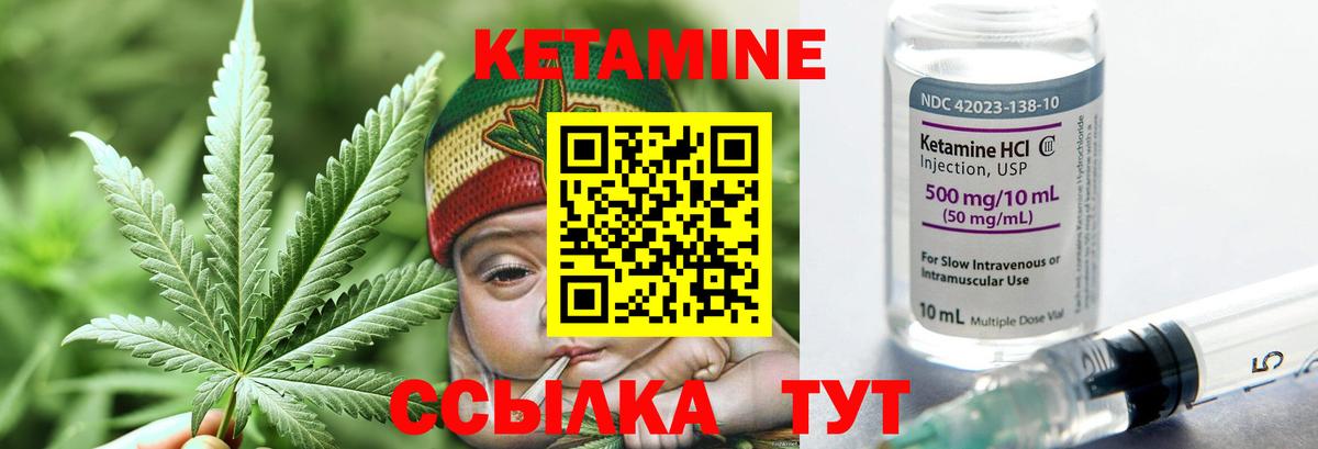 Кетамин ketamine Обь