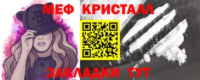меф Новодвинск