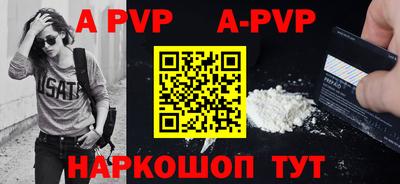 Альфа ПВП Новокубанск