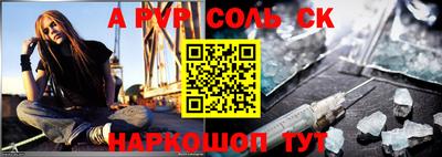 Альфа ПВП Новокубанск