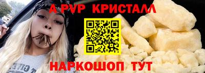 Альфа ПВП Новокубанск