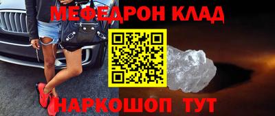 меф Новодвинск