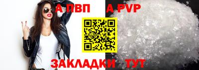 Альфа ПВП Новокубанск