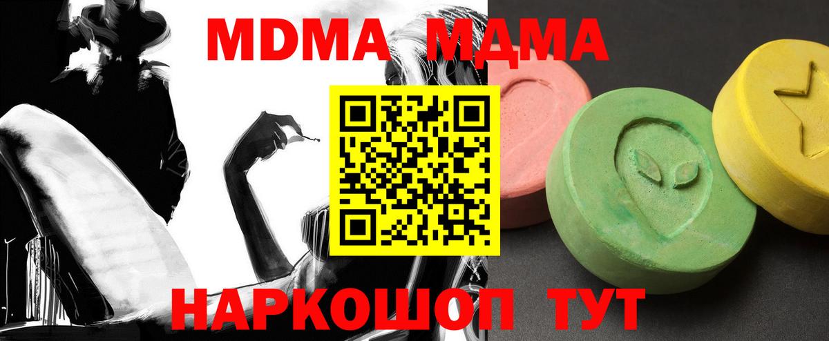 МДМА  МДМА молли  Вход с VPN  Обь  МДМА crystal 
