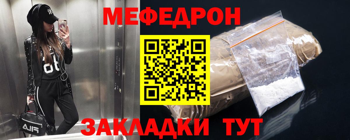 Мефедрон  Меф  Вход с VPN  Обь  Мефедрон мука  Меф 4 MMC 