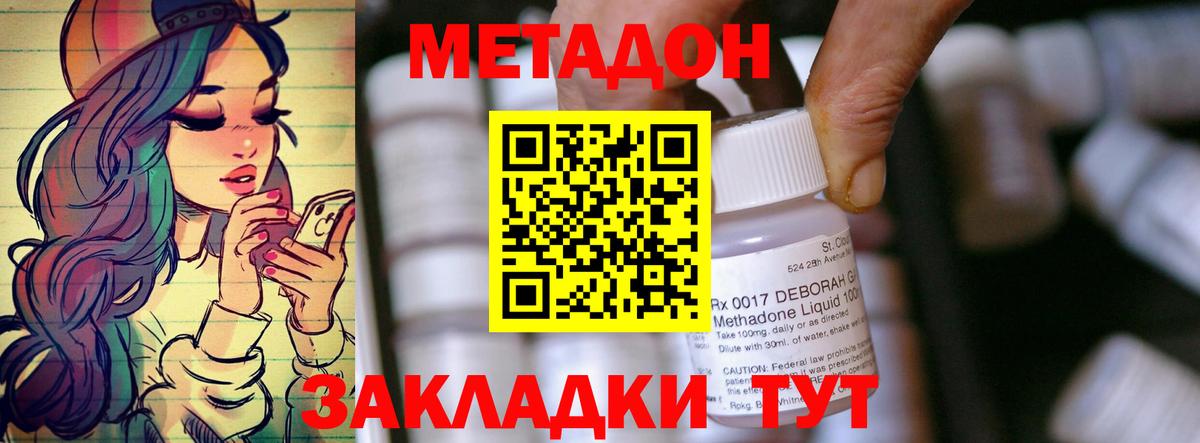 Метадон VHQ  Вход с VPN  МЕТАДОН мёд  Обь 