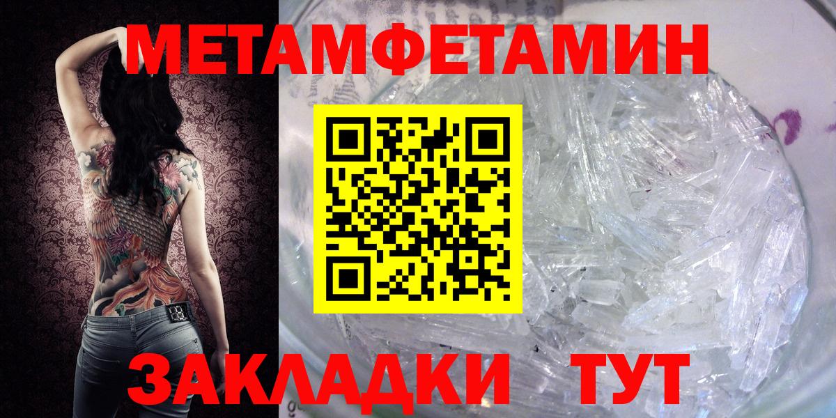 Метамфетамин Декстрометамфетамин 99.9%  Вход с VPN  Обь  Метамфетамин Декстрометамфетамин 99.9% 