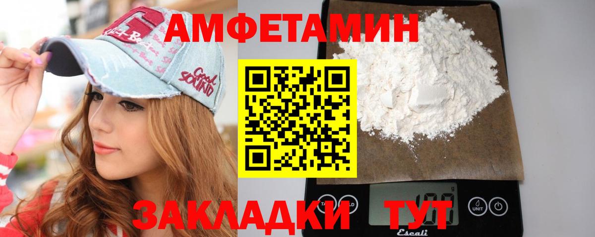 Первитин кристалл Обь