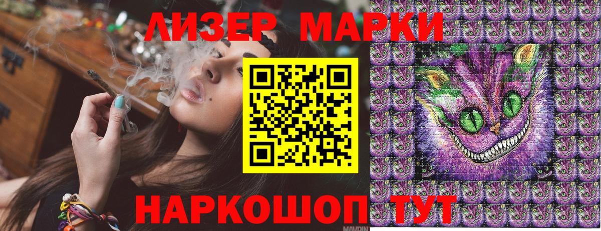 Марки 25I-NBOMe 1500мкг Обь