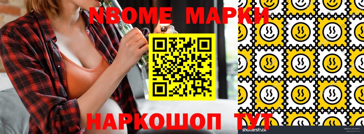 Марки 25I-NBOMe 1,5мг  где купить наркотик  Обь  Вход с VPN 